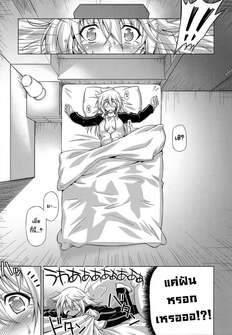 ลักหลับไม่สำเร็จ รักตื่นเลยละกัน (COMIC1☆5) [ACID EATERS (Kazuma Muramasa)] Oshinobe!! Charlotte | You’re Growing Bigger, Charlotte! (IS ) – ลักหลับไม่สำเร็จ รักตื่นเลยละกัน (COMIC1☆5) [ACID EATERS (Kazuma Muramasa)] Oshinobe!! Charlotte | You’re Growing Bigger, Charlotte! (IS ) หน้า 8