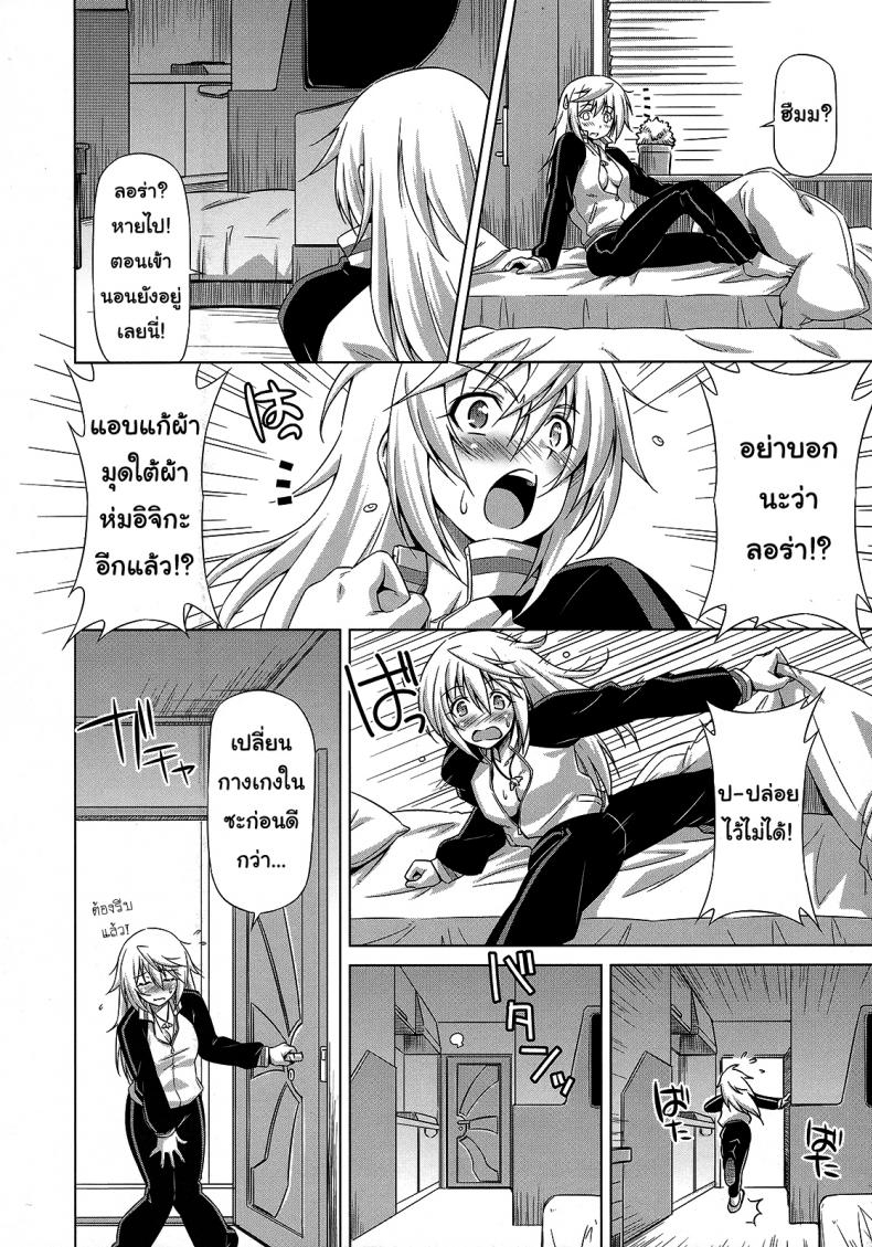 ลักหลับไม่สำเร็จ รักตื่นเลยละกัน (COMIC1☆5) [ACID EATERS (Kazuma Muramasa)] Oshinobe!! Charlotte | You’re Growing Bigger, Charlotte! (IS ) – ลักหลับไม่สำเร็จ รักตื่นเลยละกัน (COMIC1☆5) [ACID EATERS (Kazuma Muramasa)] Oshinobe!! Charlotte | You’re Growing Bigger, Charlotte! (IS ) หน้า 9
