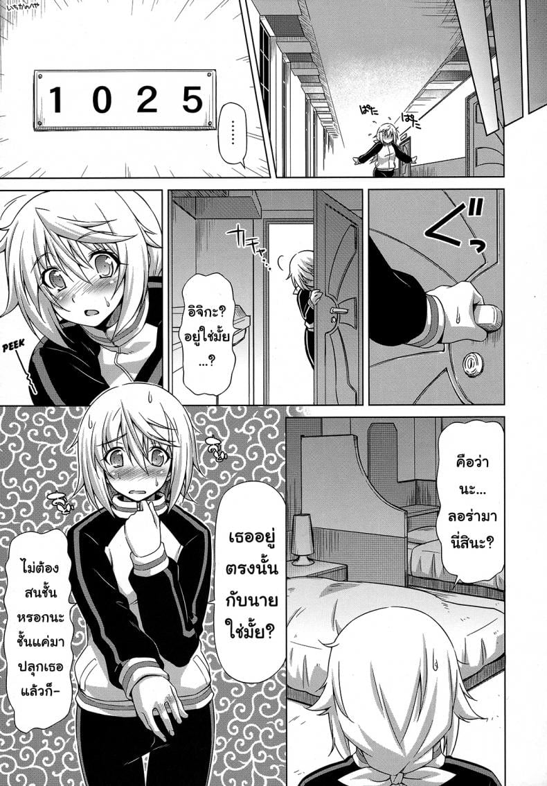 ลักหลับไม่สำเร็จ รักตื่นเลยละกัน (COMIC1☆5) [ACID EATERS (Kazuma Muramasa)] Oshinobe!! Charlotte | You’re Growing Bigger, Charlotte! (IS ) – ลักหลับไม่สำเร็จ รักตื่นเลยละกัน (COMIC1☆5) [ACID EATERS (Kazuma Muramasa)] Oshinobe!! Charlotte | You’re Growing Bigger, Charlotte! (IS ) หน้า 10