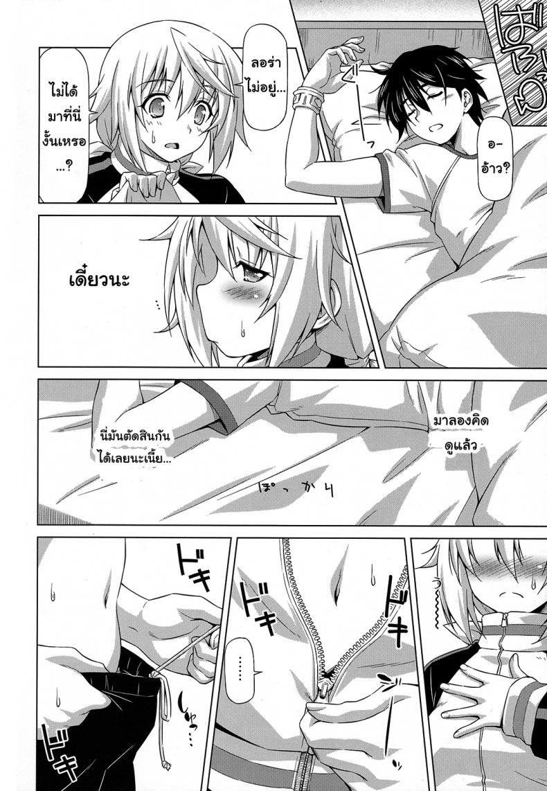 ลักหลับไม่สำเร็จ รักตื่นเลยละกัน (COMIC1☆5) [ACID EATERS (Kazuma Muramasa)] Oshinobe!! Charlotte | You’re Growing Bigger, Charlotte! (IS ) – ลักหลับไม่สำเร็จ รักตื่นเลยละกัน (COMIC1☆5) [ACID EATERS (Kazuma Muramasa)] Oshinobe!! Charlotte | You’re Growing Bigger, Charlotte! (IS ) หน้า 11