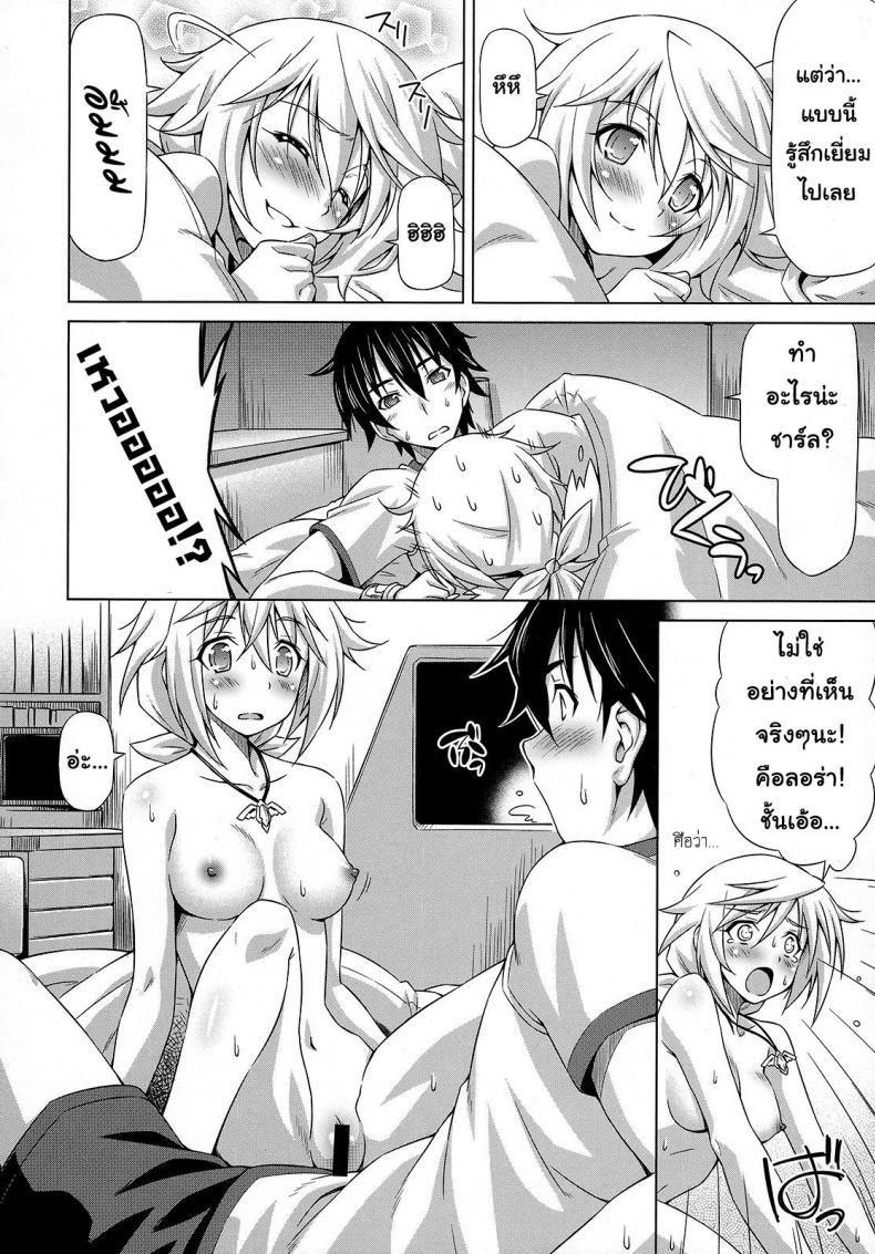 ลักหลับไม่สำเร็จ รักตื่นเลยละกัน (COMIC1☆5) [ACID EATERS (Kazuma Muramasa)] Oshinobe!! Charlotte | You’re Growing Bigger, Charlotte! (IS ) – ลักหลับไม่สำเร็จ รักตื่นเลยละกัน (COMIC1☆5) [ACID EATERS (Kazuma Muramasa)] Oshinobe!! Charlotte | You’re Growing Bigger, Charlotte! (IS ) หน้า 13