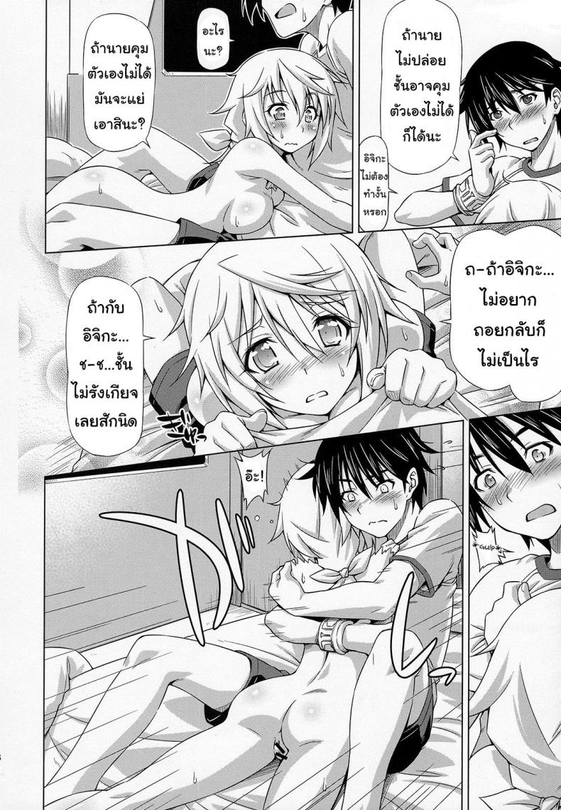 ลักหลับไม่สำเร็จ รักตื่นเลยละกัน (COMIC1☆5) [ACID EATERS (Kazuma Muramasa)] Oshinobe!! Charlotte | You’re Growing Bigger, Charlotte! (IS ) – ลักหลับไม่สำเร็จ รักตื่นเลยละกัน (COMIC1☆5) [ACID EATERS (Kazuma Muramasa)] Oshinobe!! Charlotte | You’re Growing Bigger, Charlotte! (IS ) หน้า 15