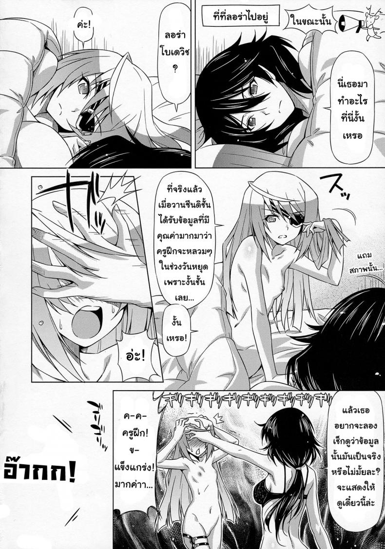 ลักหลับไม่สำเร็จ รักตื่นเลยละกัน (COMIC1☆5) [ACID EATERS (Kazuma Muramasa)] Oshinobe!! Charlotte | You’re Growing Bigger, Charlotte! (IS ) – ลักหลับไม่สำเร็จ รักตื่นเลยละกัน (COMIC1☆5) [ACID EATERS (Kazuma Muramasa)] Oshinobe!! Charlotte | You’re Growing Bigger, Charlotte! (IS ) หน้า 24