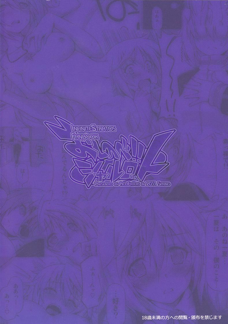 ลักหลับไม่สำเร็จ รักตื่นเลยละกัน (COMIC1☆5) [ACID EATERS (Kazuma Muramasa)] Oshinobe!! Charlotte | You’re Growing Bigger, Charlotte! (IS ) – ลักหลับไม่สำเร็จ รักตื่นเลยละกัน (COMIC1☆5) [ACID EATERS (Kazuma Muramasa)] Oshinobe!! Charlotte | You’re Growing Bigger, Charlotte! (IS ) หน้า 27
