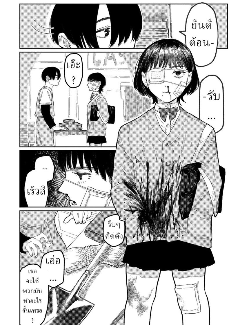 ความบิดเบี้ยว [Higeta] Distortion – ความบิดเบี้ยว [Higeta] Distortion หน้า 1