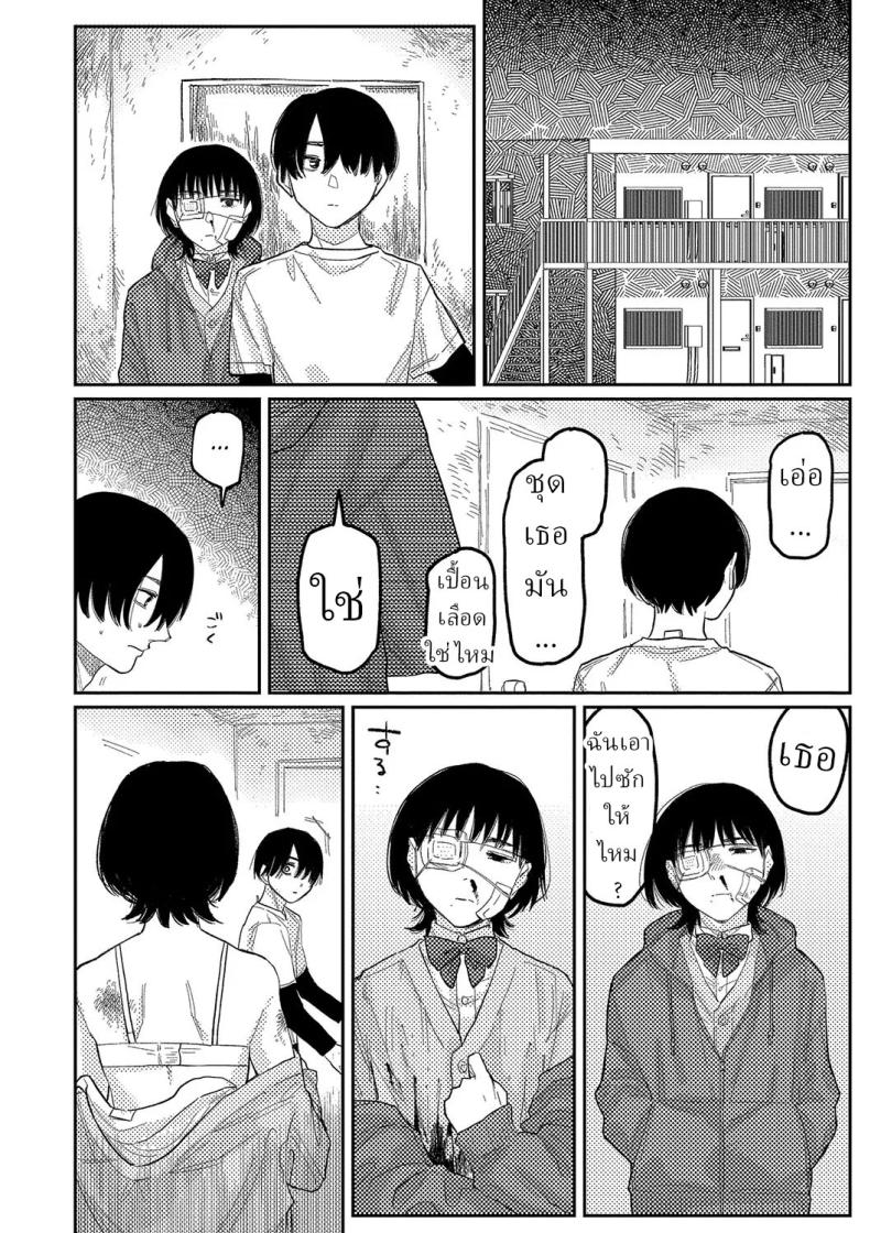 ความบิดเบี้ยว [Higeta] Distortion – ความบิดเบี้ยว [Higeta] Distortion หน้า 5