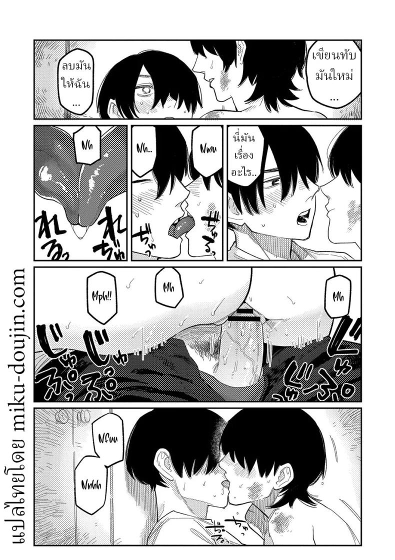 ความบิดเบี้ยว [Higeta] Distortion – ความบิดเบี้ยว [Higeta] Distortion หน้า 13