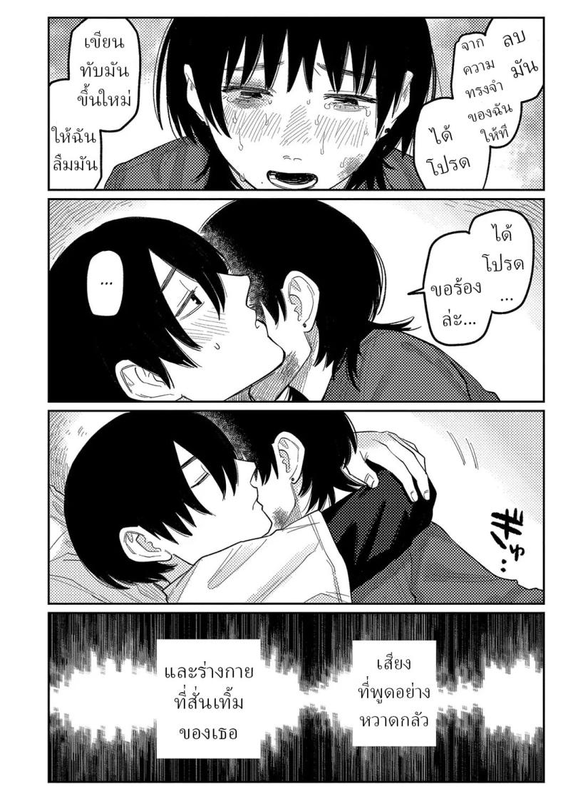 ความบิดเบี้ยว [Higeta] Distortion – ความบิดเบี้ยว [Higeta] Distortion หน้า 20