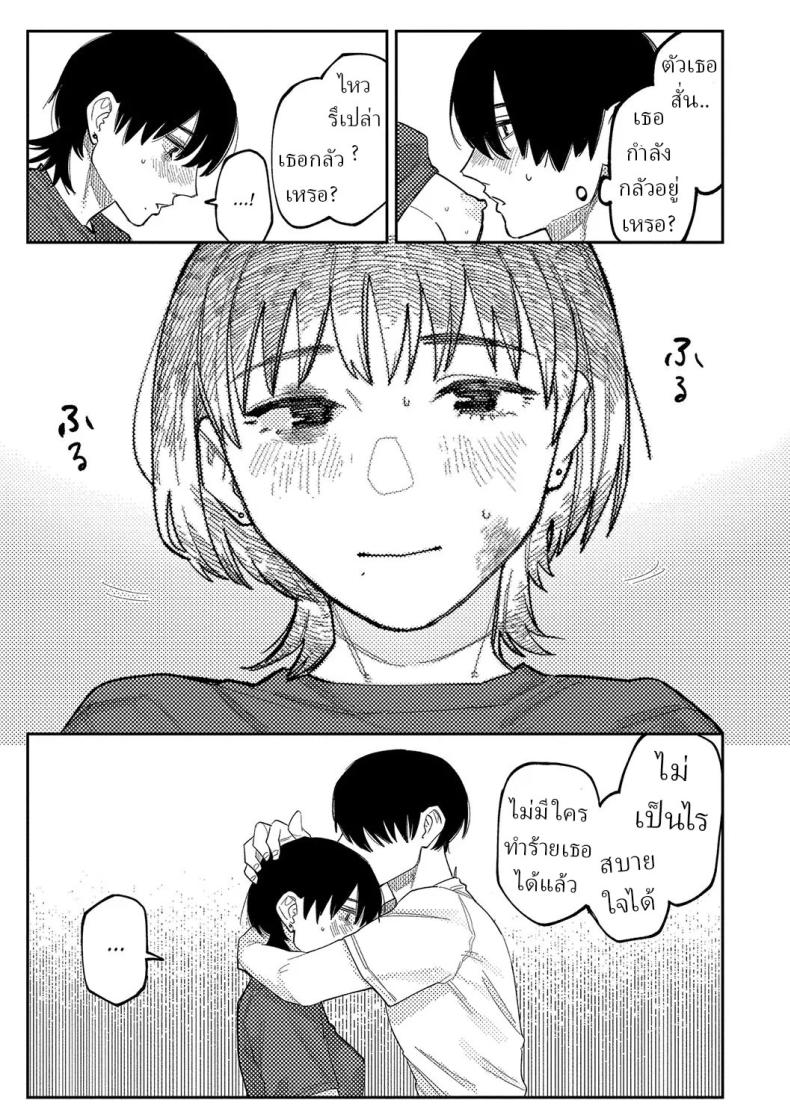 ความบิดเบี้ยว [Higeta] Distortion – ความบิดเบี้ยว [Higeta] Distortion หน้า 24