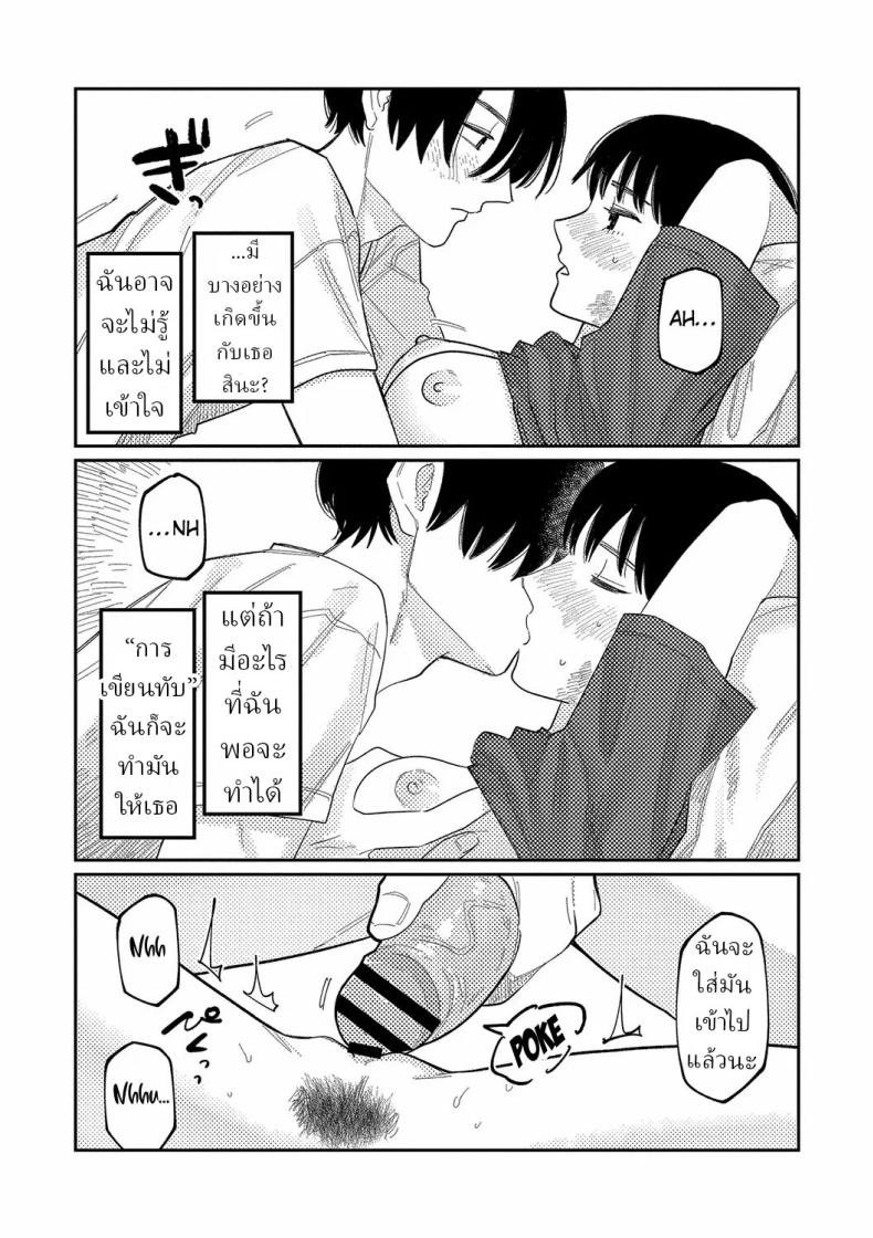 ความบิดเบี้ยว [Higeta] Distortion – ความบิดเบี้ยว [Higeta] Distortion หน้า 28