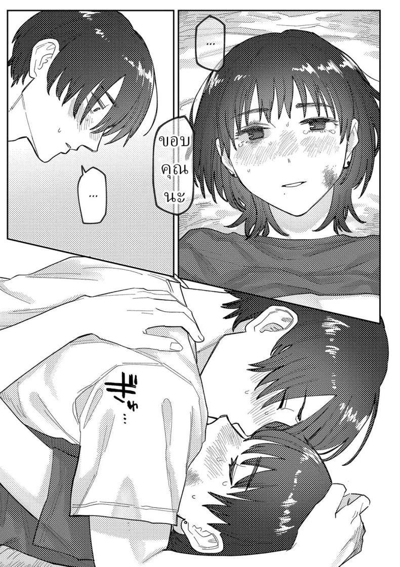 ความบิดเบี้ยว [Higeta] Distortion – ความบิดเบี้ยว [Higeta] Distortion หน้า 34