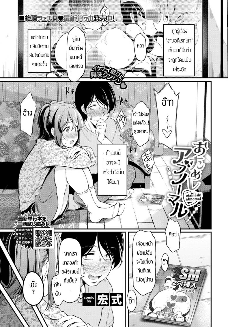 ความสนุกของการเล่นSM [Hiroshiki] O tameshi abnormal – ความสนุกของการเล่นSM [Hiroshiki] O tameshi abnormal หน้า 1
