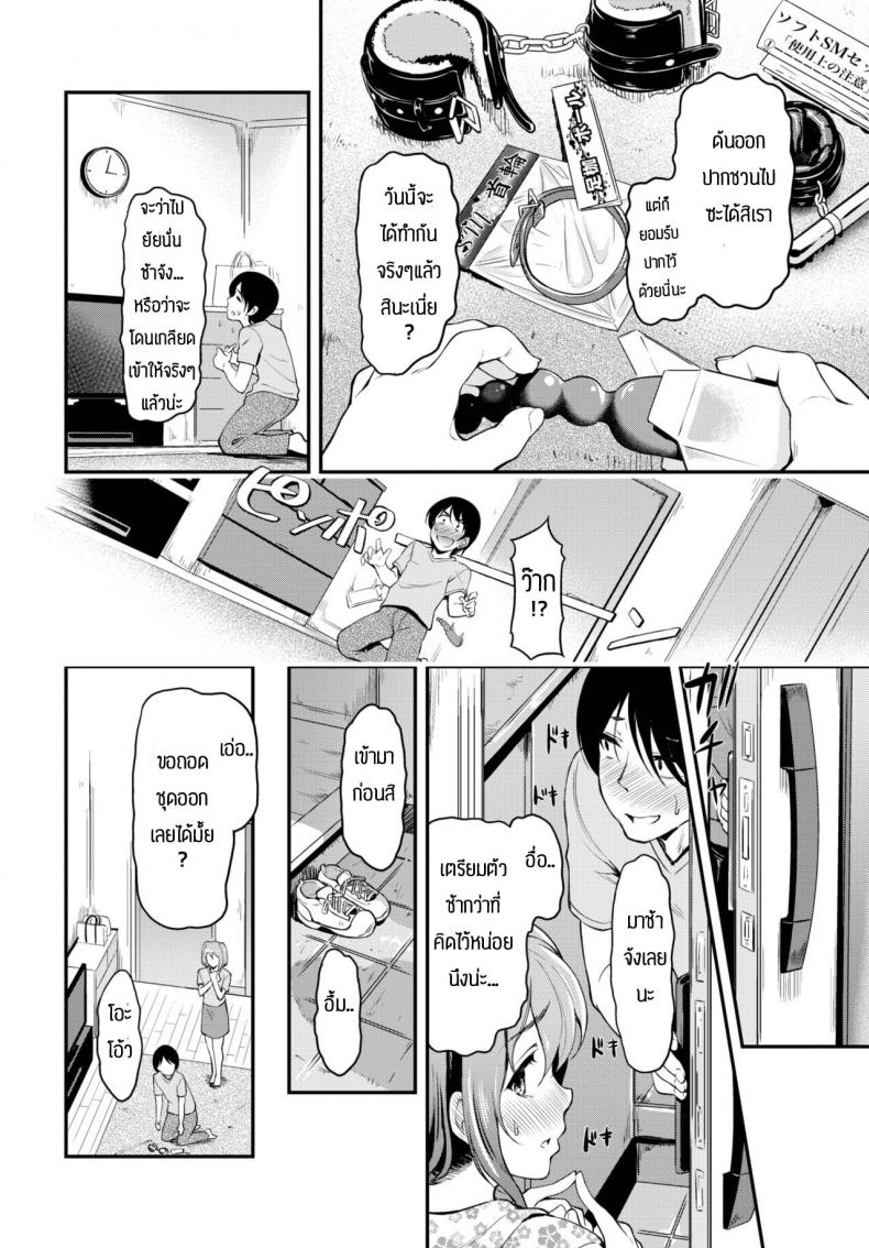 ความสนุกของการเล่นSM [Hiroshiki] O tameshi abnormal – ความสนุกของการเล่นSM [Hiroshiki] O tameshi abnormal หน้า 2