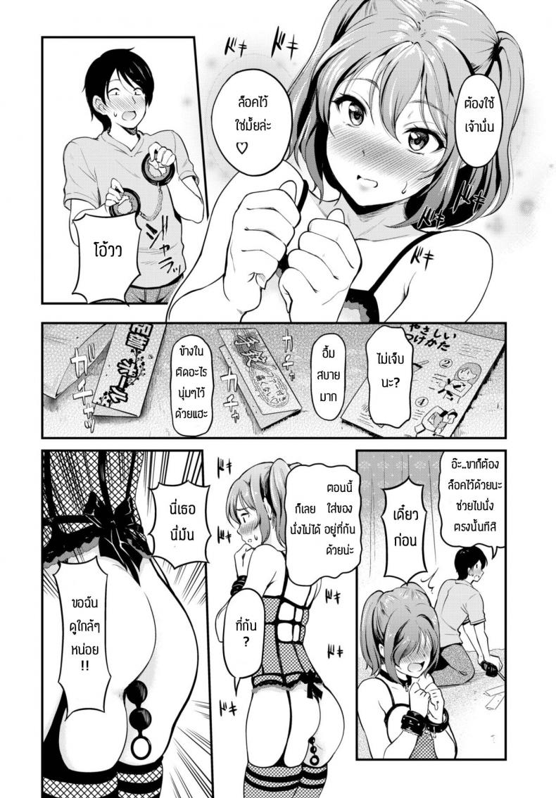 ความสนุกของการเล่นSM [Hiroshiki] O tameshi abnormal – ความสนุกของการเล่นSM [Hiroshiki] O tameshi abnormal หน้า 4