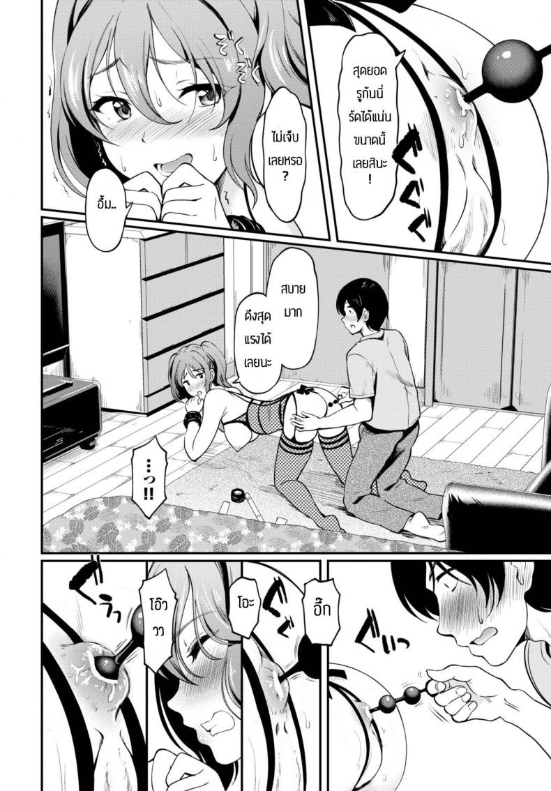 ความสนุกของการเล่นSM [Hiroshiki] O tameshi abnormal – ความสนุกของการเล่นSM [Hiroshiki] O tameshi abnormal หน้า 6