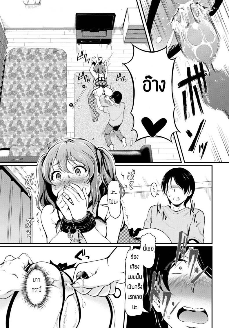 ความสนุกของการเล่นSM [Hiroshiki] O tameshi abnormal – ความสนุกของการเล่นSM [Hiroshiki] O tameshi abnormal หน้า 7