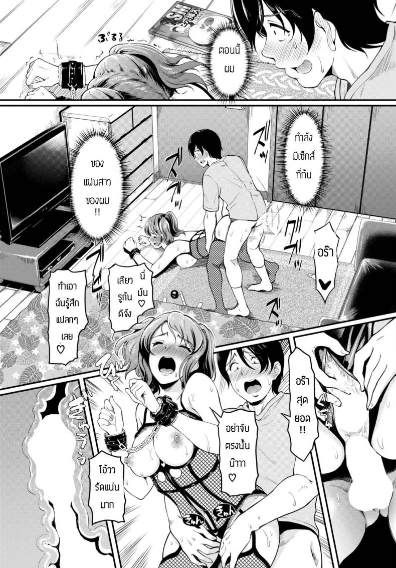 ความสนุกของการเล่นSM [Hiroshiki] O tameshi abnormal – ความสนุกของการเล่นSM [Hiroshiki] O tameshi abnormal หน้า 11