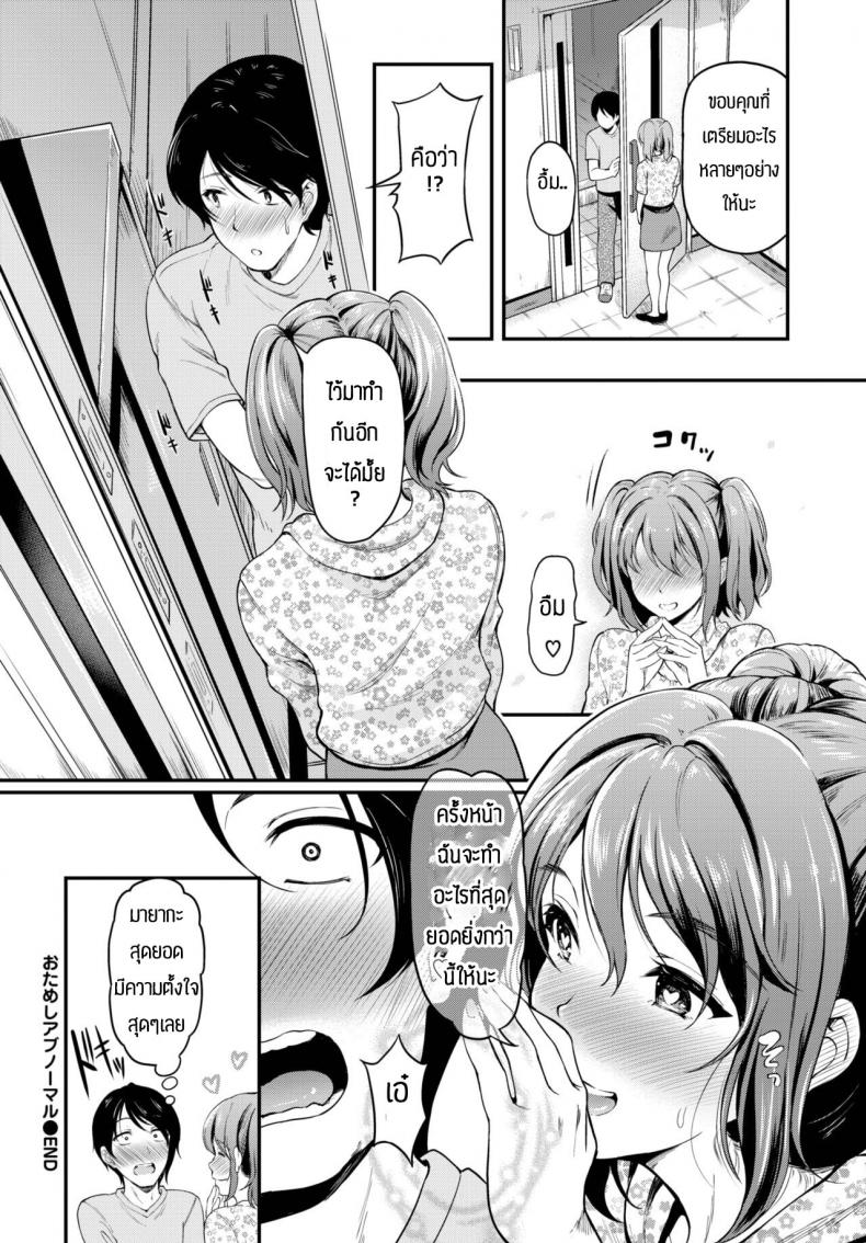 ความสนุกของการเล่นSM [Hiroshiki] O tameshi abnormal – ความสนุกของการเล่นSM [Hiroshiki] O tameshi abnormal หน้า 18