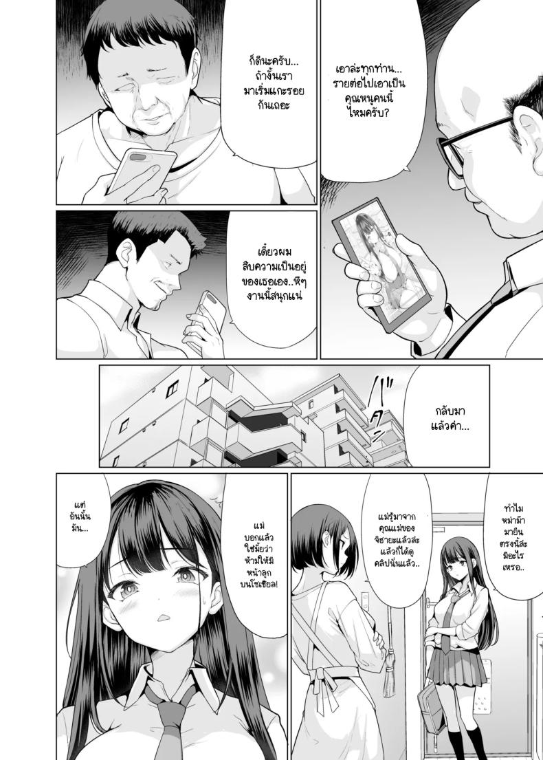 ฉันถูกคุณลุงใจร้ายรุมข่มขืน [An-Arc XXX (Hamo)] Kichiku na Oji-san-tachi ni Hamerarete – ฉันถูกคุณลุงใจร้ายรุมข่มขืน [An-Arc XXX (Hamo)] Kichiku na Oji-san-tachi ni Hamerarete หน้า 2