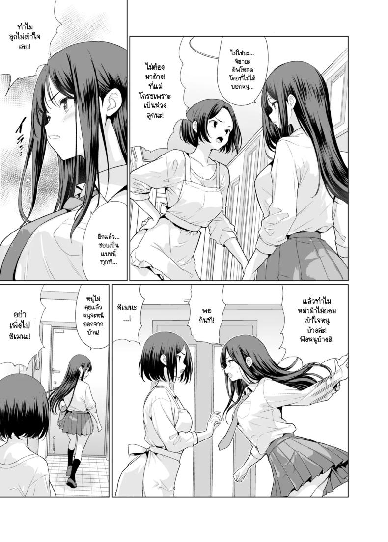 ฉันถูกคุณลุงใจร้ายรุมข่มขืน [An-Arc XXX (Hamo)] Kichiku na Oji-san-tachi ni Hamerarete – ฉันถูกคุณลุงใจร้ายรุมข่มขืน [An-Arc XXX (Hamo)] Kichiku na Oji-san-tachi ni Hamerarete หน้า 3