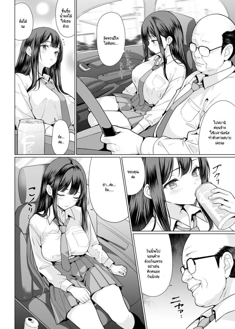 ฉันถูกคุณลุงใจร้ายรุมข่มขืน [An-Arc XXX (Hamo)] Kichiku na Oji-san-tachi ni Hamerarete – ฉันถูกคุณลุงใจร้ายรุมข่มขืน [An-Arc XXX (Hamo)] Kichiku na Oji-san-tachi ni Hamerarete หน้า 6