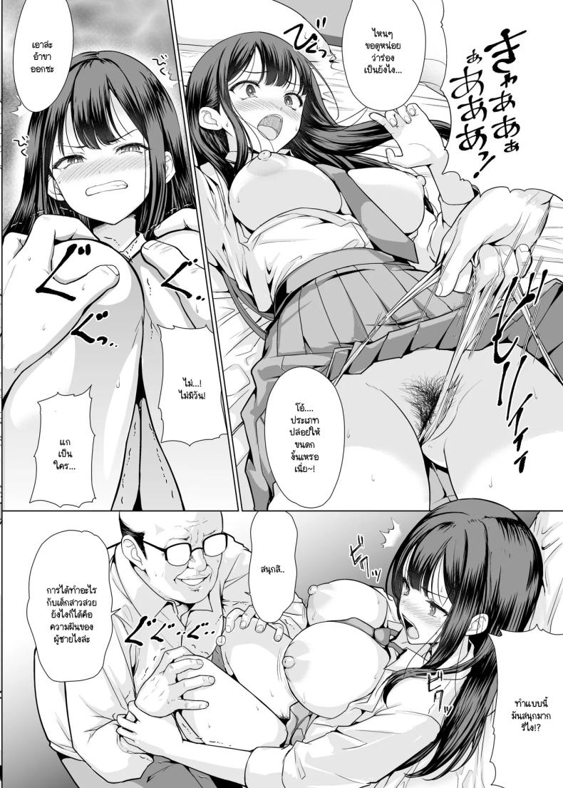 ฉันถูกคุณลุงใจร้ายรุมข่มขืน [An-Arc XXX (Hamo)] Kichiku na Oji-san-tachi ni Hamerarete – ฉันถูกคุณลุงใจร้ายรุมข่มขืน [An-Arc XXX (Hamo)] Kichiku na Oji-san-tachi ni Hamerarete หน้า 12