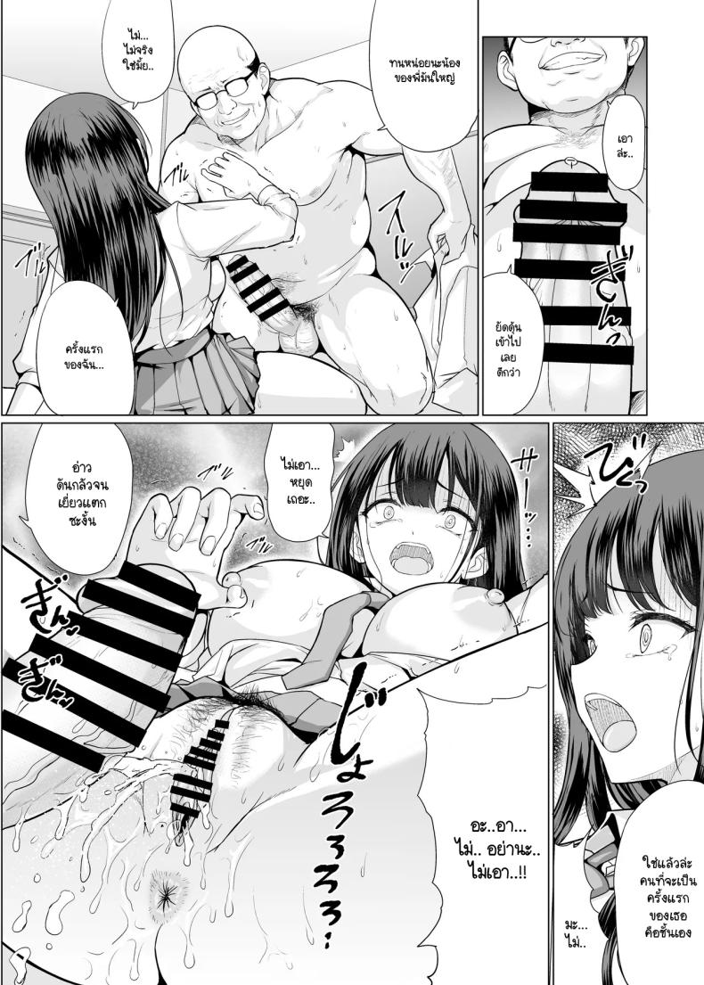 ฉันถูกคุณลุงใจร้ายรุมข่มขืน [An-Arc XXX (Hamo)] Kichiku na Oji-san-tachi ni Hamerarete – ฉันถูกคุณลุงใจร้ายรุมข่มขืน [An-Arc XXX (Hamo)] Kichiku na Oji-san-tachi ni Hamerarete หน้า 14