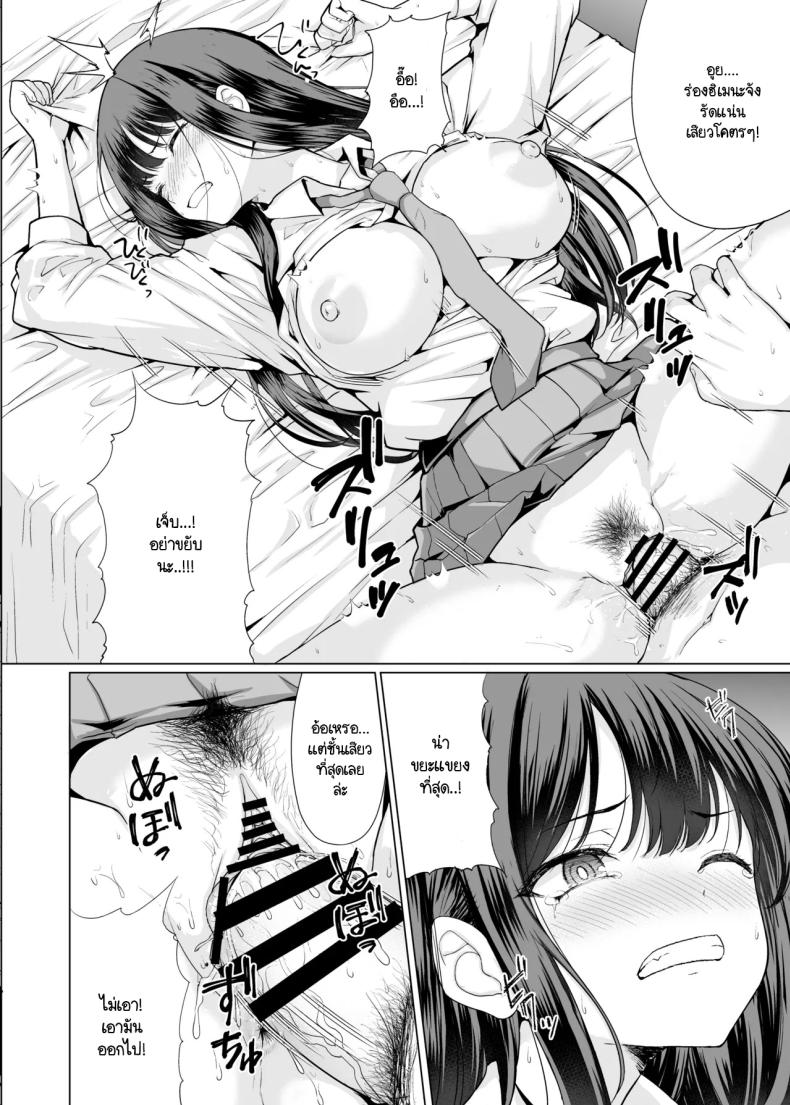 ฉันถูกคุณลุงใจร้ายรุมข่มขืน [An-Arc XXX (Hamo)] Kichiku na Oji-san-tachi ni Hamerarete – ฉันถูกคุณลุงใจร้ายรุมข่มขืน [An-Arc XXX (Hamo)] Kichiku na Oji-san-tachi ni Hamerarete หน้า 16