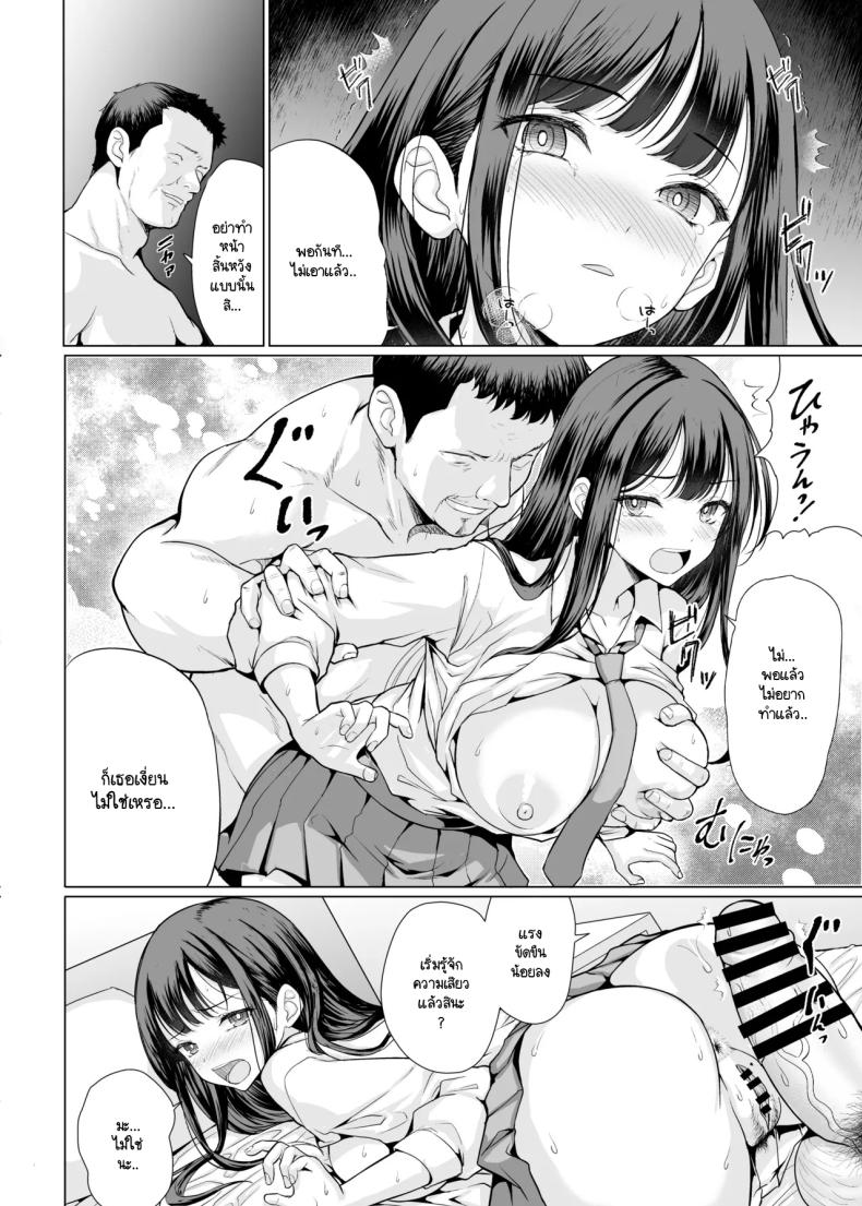 ฉันถูกคุณลุงใจร้ายรุมข่มขืน [An-Arc XXX (Hamo)] Kichiku na Oji-san-tachi ni Hamerarete – ฉันถูกคุณลุงใจร้ายรุมข่มขืน [An-Arc XXX (Hamo)] Kichiku na Oji-san-tachi ni Hamerarete หน้า 28