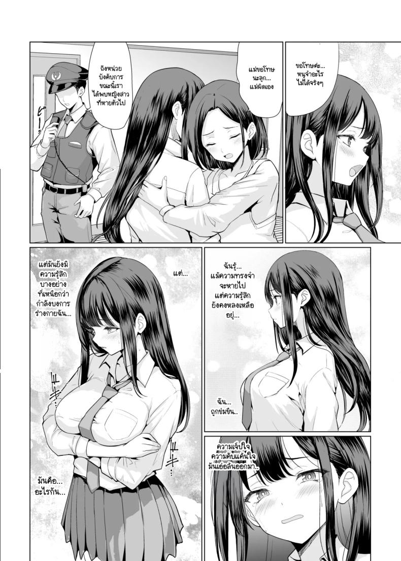 ฉันถูกคุณลุงใจร้ายรุมข่มขืน [An-Arc XXX (Hamo)] Kichiku na Oji-san-tachi ni Hamerarete – ฉันถูกคุณลุงใจร้ายรุมข่มขืน [An-Arc XXX (Hamo)] Kichiku na Oji-san-tachi ni Hamerarete หน้า 50