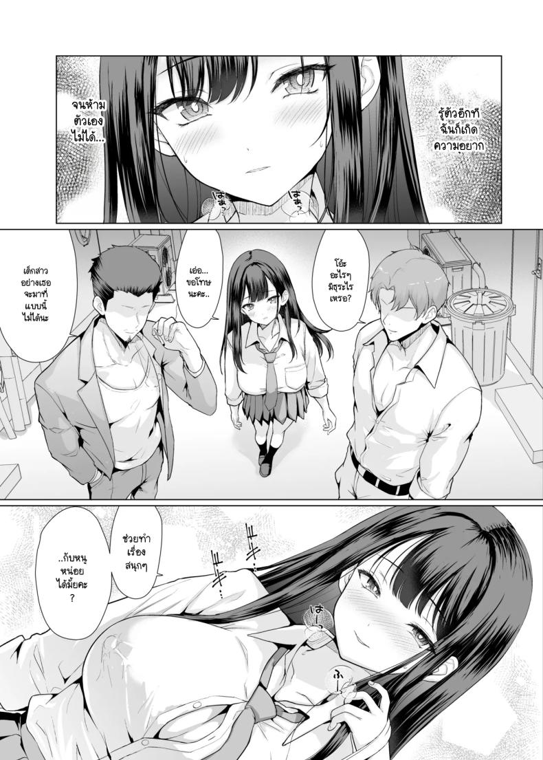 ฉันถูกคุณลุงใจร้ายรุมข่มขืน [An-Arc XXX (Hamo)] Kichiku na Oji-san-tachi ni Hamerarete – ฉันถูกคุณลุงใจร้ายรุมข่มขืน [An-Arc XXX (Hamo)] Kichiku na Oji-san-tachi ni Hamerarete หน้า 51