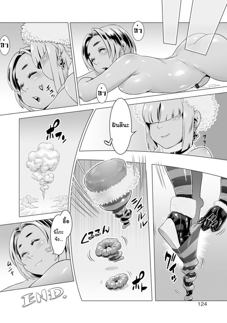 ซานต้าลายทาง [Po-ju] Shota Nicholas (Otokonoko Heaven’s Door 8) – ซานต้าลายทาง [Po-ju] Shota Nicholas (Otokonoko Heaven’s Door 8) หน้า 12