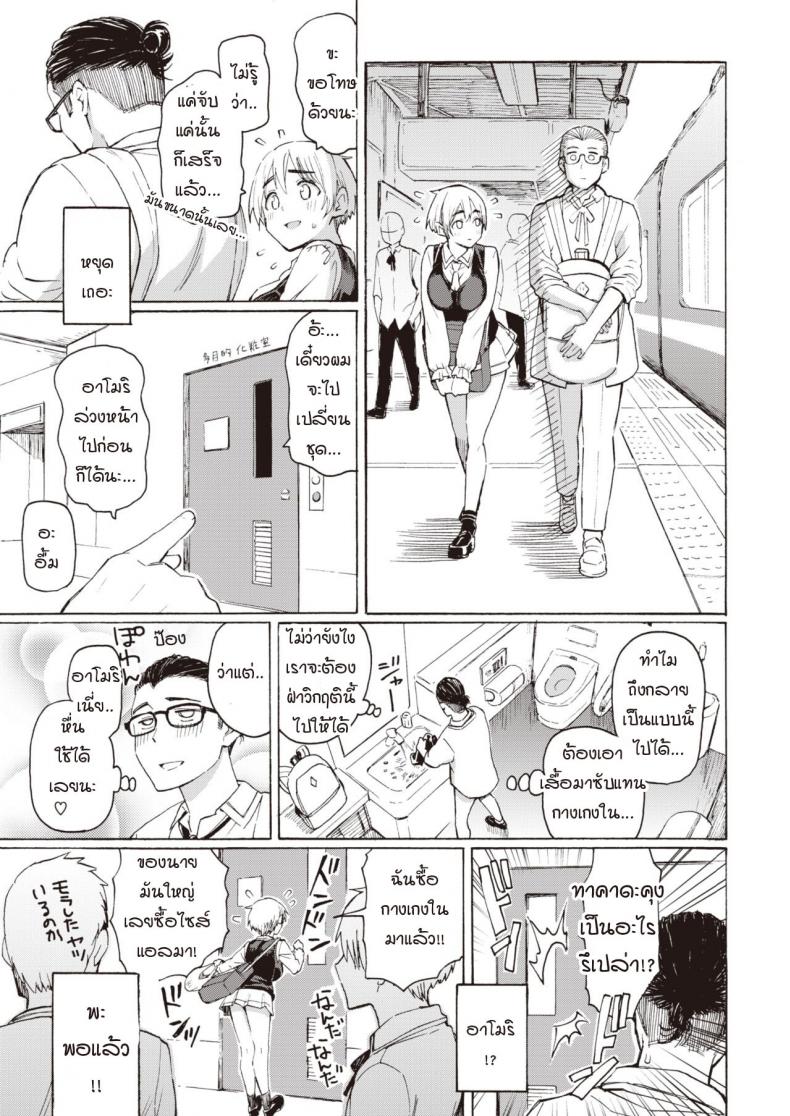 ลาก่อน เจ้าหูฟังเพื่อนรัก [Fujimaru] Sayonara Bluetooth – ลาก่อน เจ้าหูฟังเพื่อนรัก [Fujimaru] Sayonara Bluetooth หน้า 10