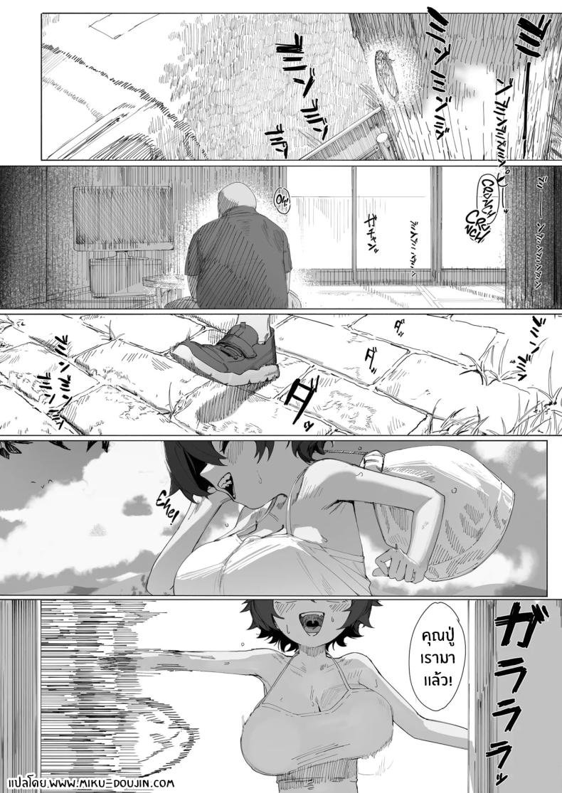 หน้าร้อนกับคุณปู่[Shikisoku Zeku (Shiki)] My Summer Vacation With Peepaw! Saki-chan no Natsuyasumi OJii-chan to Issho! – หน้าร้อนกับคุณปู่[Shikisoku Zeku (Shiki)] My Summer Vacation With Peepaw! Saki-chan no Natsuyasumi OJii-chan to Issho! หน้า 2