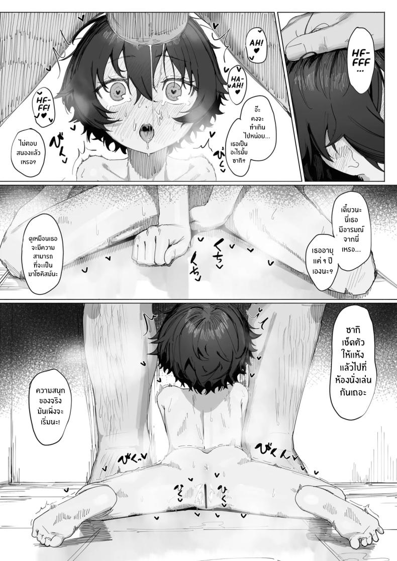 หน้าร้อนกับคุณปู่[Shikisoku Zeku (Shiki)] My Summer Vacation With Peepaw! Saki-chan no Natsuyasumi OJii-chan to Issho! – หน้าร้อนกับคุณปู่[Shikisoku Zeku (Shiki)] My Summer Vacation With Peepaw! Saki-chan no Natsuyasumi OJii-chan to Issho! หน้า 9