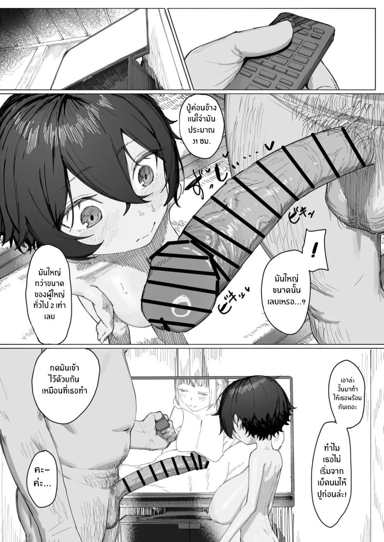 หน้าร้อนกับคุณปู่[Shikisoku Zeku (Shiki)] My Summer Vacation With Peepaw! Saki-chan no Natsuyasumi OJii-chan to Issho! – หน้าร้อนกับคุณปู่[Shikisoku Zeku (Shiki)] My Summer Vacation With Peepaw! Saki-chan no Natsuyasumi OJii-chan to Issho! หน้า 11