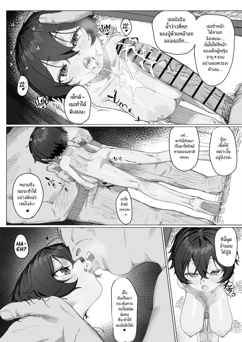 หน้าร้อนกับคุณปู่[Shikisoku Zeku (Shiki)] My Summer Vacation With Peepaw! Saki-chan no Natsuyasumi OJii-chan to Issho! – หน้าร้อนกับคุณปู่[Shikisoku Zeku (Shiki)] My Summer Vacation With Peepaw! Saki-chan no Natsuyasumi OJii-chan to Issho! หน้า 14