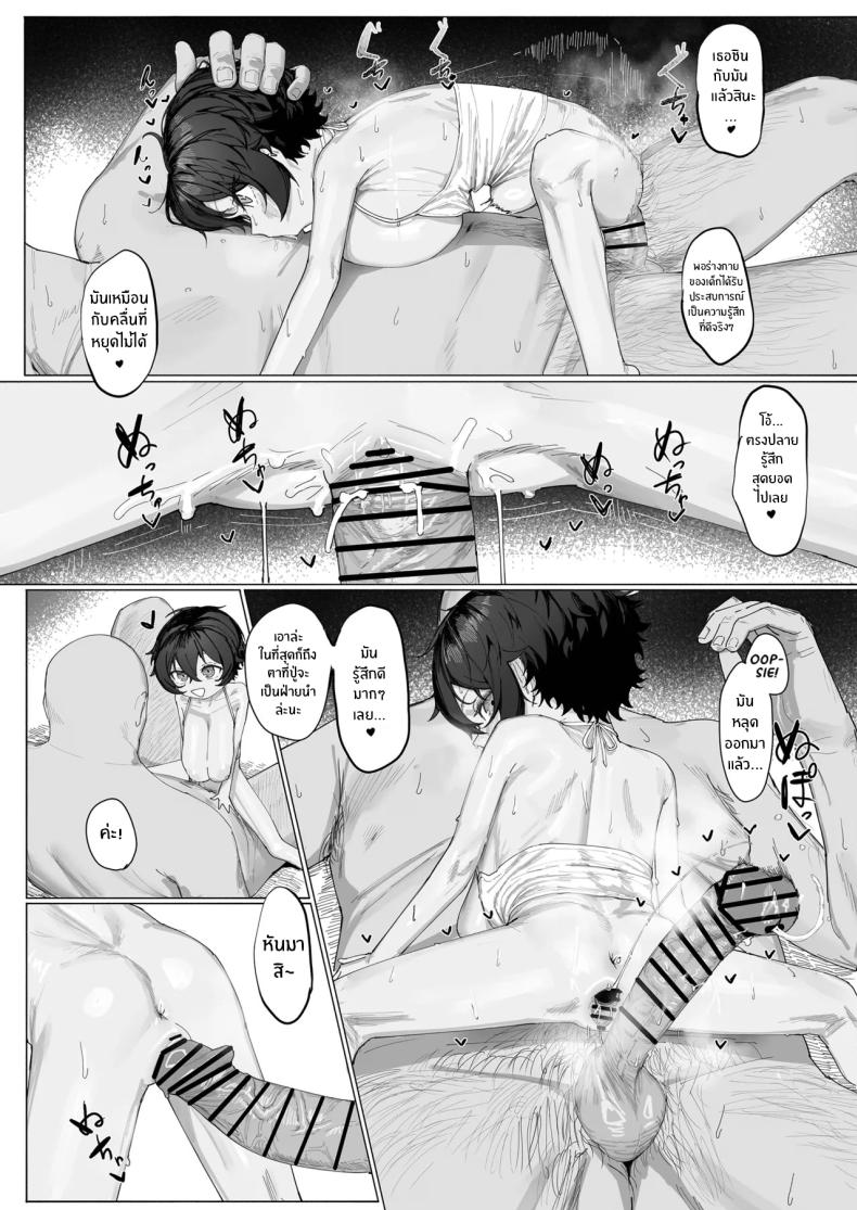 หน้าร้อนกับคุณปู่[Shikisoku Zeku (Shiki)] My Summer Vacation With Peepaw! Saki-chan no Natsuyasumi OJii-chan to Issho! – หน้าร้อนกับคุณปู่[Shikisoku Zeku (Shiki)] My Summer Vacation With Peepaw! Saki-chan no Natsuyasumi OJii-chan to Issho! หน้า 30