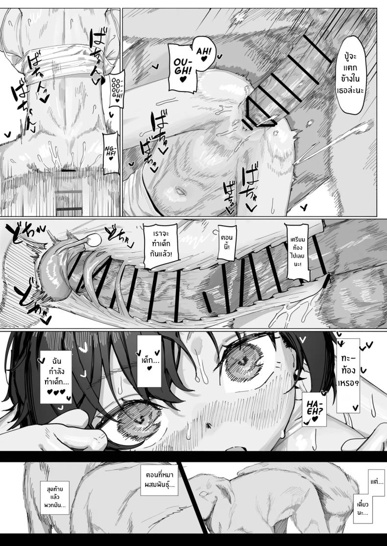 หน้าร้อนกับคุณปู่[Shikisoku Zeku (Shiki)] My Summer Vacation With Peepaw! Saki-chan no Natsuyasumi OJii-chan to Issho! – หน้าร้อนกับคุณปู่[Shikisoku Zeku (Shiki)] My Summer Vacation With Peepaw! Saki-chan no Natsuyasumi OJii-chan to Issho! หน้า 33