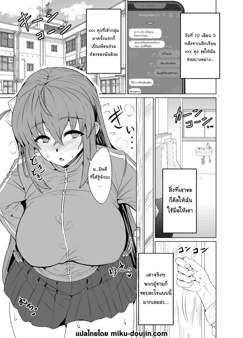 ช่วยกันหน่อยนะบจจิ [GC-dan (Wakura)] Bocchi-chan’s Request Diary (Bocchi the Rock) – ช่วยกันหน่อยนะบจจิ [GC-dan (Wakura)] Bocchi-chan’s Request Diary (Bocchi the Rock) หน้า 2