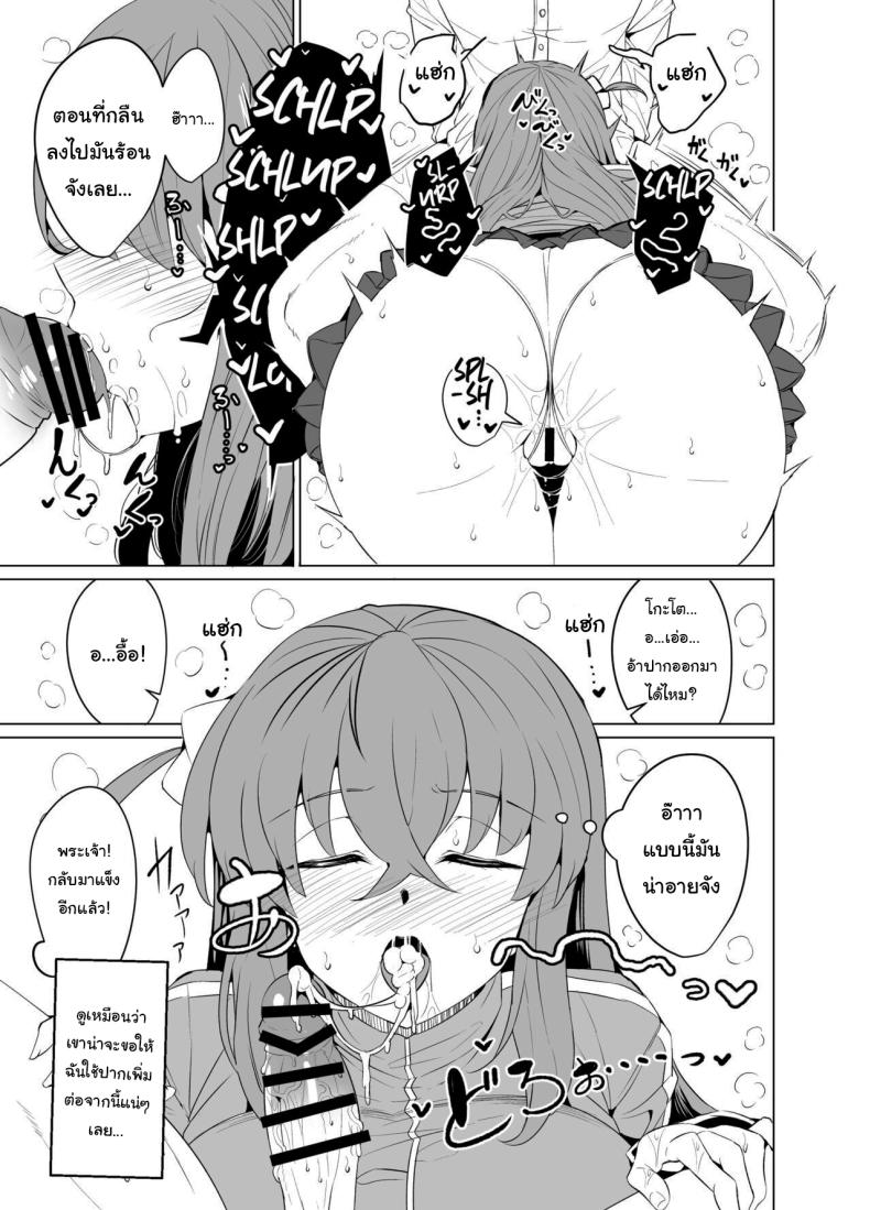 ช่วยกันหน่อยนะบจจิ [GC-dan (Wakura)] Bocchi-chan’s Request Diary (Bocchi the Rock) – ช่วยกันหน่อยนะบจจิ [GC-dan (Wakura)] Bocchi-chan’s Request Diary (Bocchi the Rock) หน้า 4