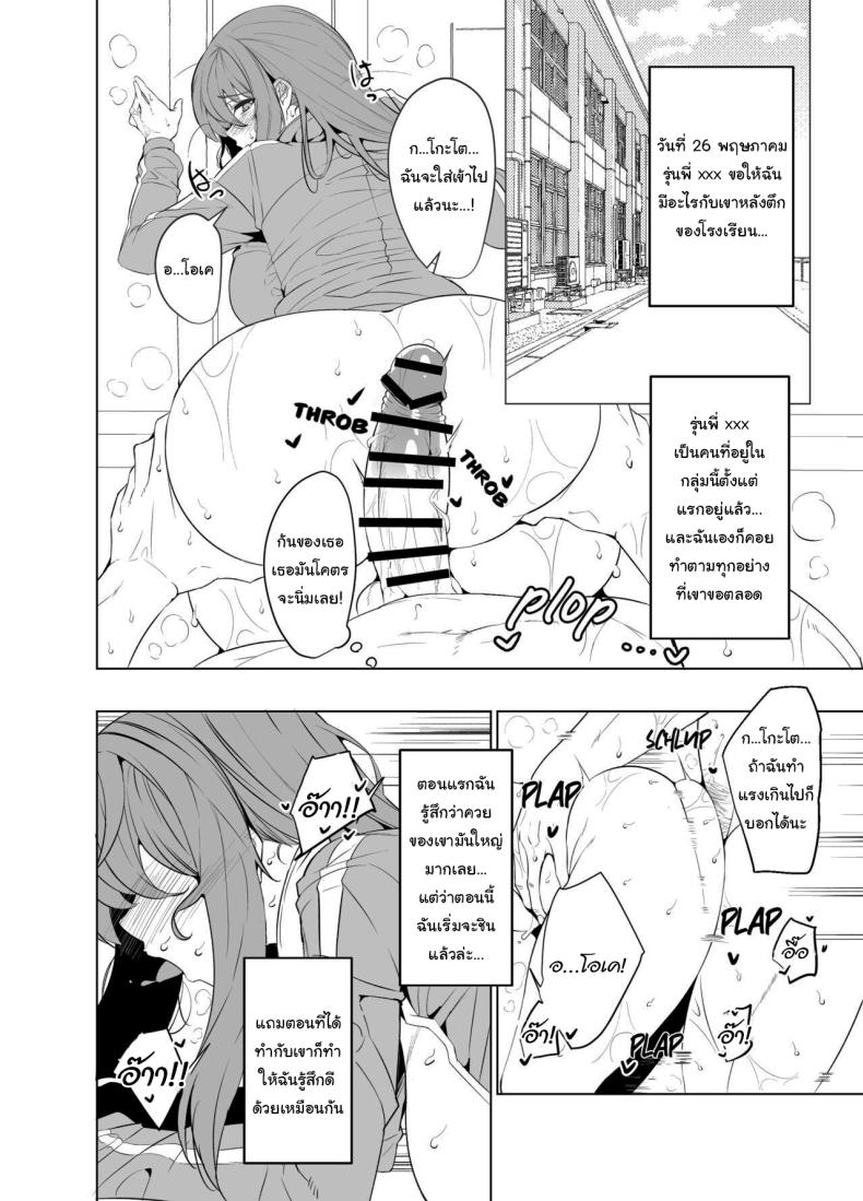 ช่วยกันหน่อยนะบจจิ [GC-dan (Wakura)] Bocchi-chan’s Request Diary (Bocchi the Rock) – ช่วยกันหน่อยนะบจจิ [GC-dan (Wakura)] Bocchi-chan’s Request Diary (Bocchi the Rock) หน้า 5