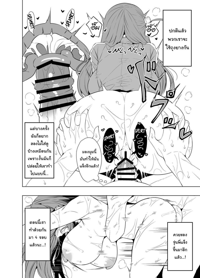 ช่วยกันหน่อยนะบจจิ [GC-dan (Wakura)] Bocchi-chan’s Request Diary (Bocchi the Rock) – ช่วยกันหน่อยนะบจจิ [GC-dan (Wakura)] Bocchi-chan’s Request Diary (Bocchi the Rock) หน้า 7