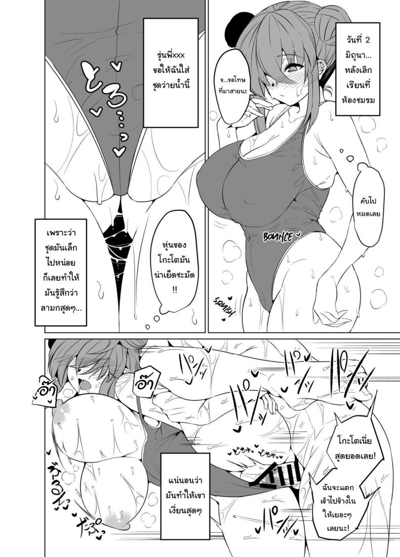 ช่วยกันหน่อยนะบจจิ [GC-dan (Wakura)] Bocchi-chan’s Request Diary (Bocchi the Rock) – ช่วยกันหน่อยนะบจจิ [GC-dan (Wakura)] Bocchi-chan’s Request Diary (Bocchi the Rock) หน้า 10