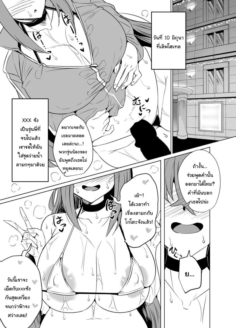 ช่วยกันหน่อยนะบจจิ [GC-dan (Wakura)] Bocchi-chan’s Request Diary (Bocchi the Rock) – ช่วยกันหน่อยนะบจจิ [GC-dan (Wakura)] Bocchi-chan’s Request Diary (Bocchi the Rock) หน้า 12