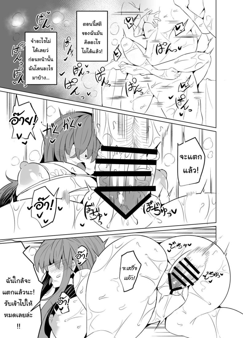 ช่วยกันหน่อยนะบจจิ [GC-dan (Wakura)] Bocchi-chan’s Request Diary (Bocchi the Rock) – ช่วยกันหน่อยนะบจจิ [GC-dan (Wakura)] Bocchi-chan’s Request Diary (Bocchi the Rock) หน้า 14