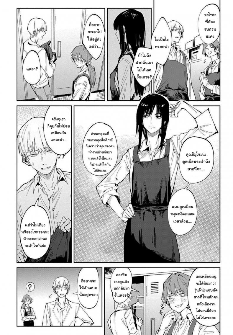 ก็ฉันเข้าคุยไม่เก่งนี่นา [Fushoku] Renshokurempu Slipping Mask (COMIC Anthurium 2021-09) – ก็ฉันเข้าคุยไม่เก่งนี่นา [Fushoku] Renshokurempu Slipping Mask (COMIC Anthurium 2021-09) หน้า 2
