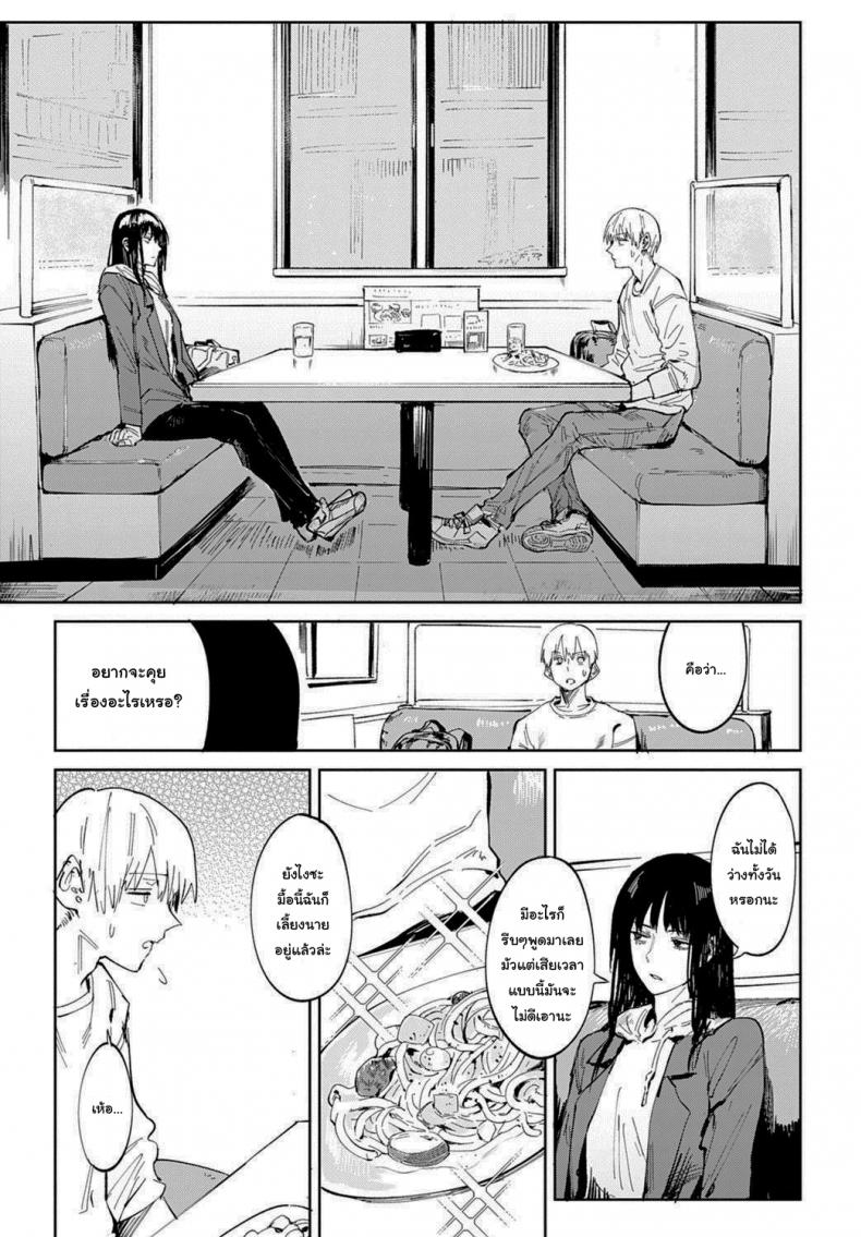 ก็ฉันเข้าคุยไม่เก่งนี่นา [Fushoku] Renshokurempu Slipping Mask (COMIC Anthurium 2021-09) – ก็ฉันเข้าคุยไม่เก่งนี่นา [Fushoku] Renshokurempu Slipping Mask (COMIC Anthurium 2021-09) หน้า 3