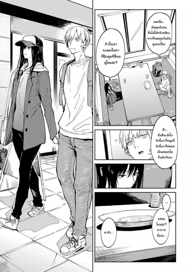 ก็ฉันเข้าคุยไม่เก่งนี่นา [Fushoku] Renshokurempu Slipping Mask (COMIC Anthurium 2021-09) – ก็ฉันเข้าคุยไม่เก่งนี่นา [Fushoku] Renshokurempu Slipping Mask (COMIC Anthurium 2021-09) หน้า 5