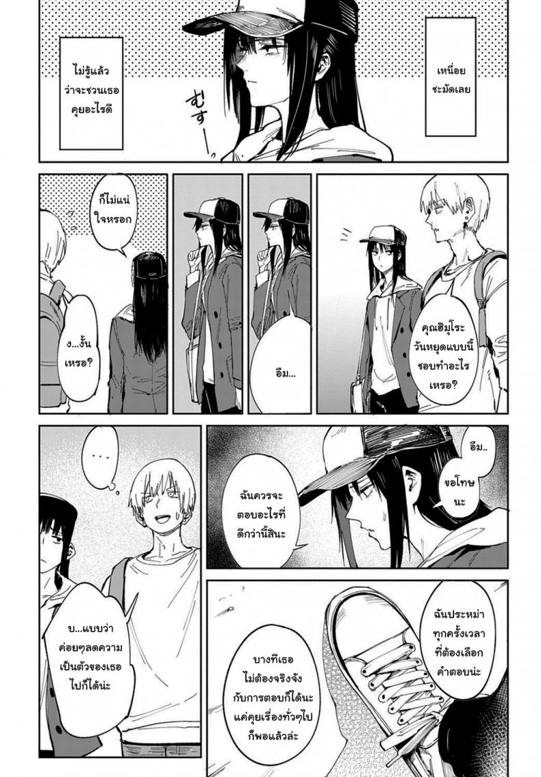ก็ฉันเข้าคุยไม่เก่งนี่นา [Fushoku] Renshokurempu Slipping Mask (COMIC Anthurium 2021-09) – ก็ฉันเข้าคุยไม่เก่งนี่นา [Fushoku] Renshokurempu Slipping Mask (COMIC Anthurium 2021-09) หน้า 6